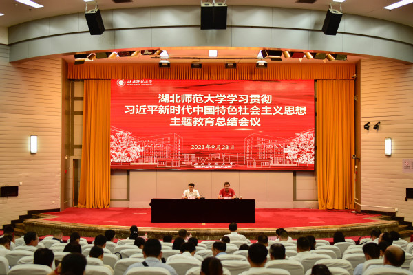 必赢3003no1线路检测中心召开学习贯彻习近平...